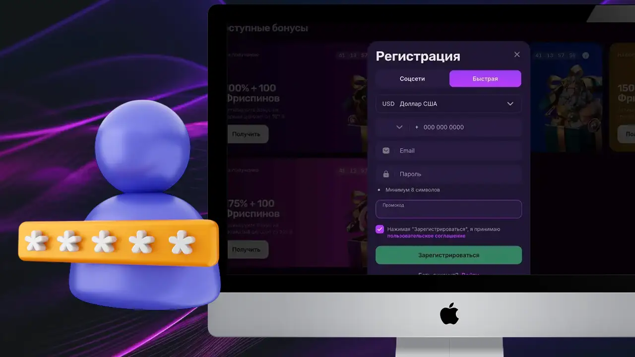 Зарегистрировать аккаунт Mellstroy casino
