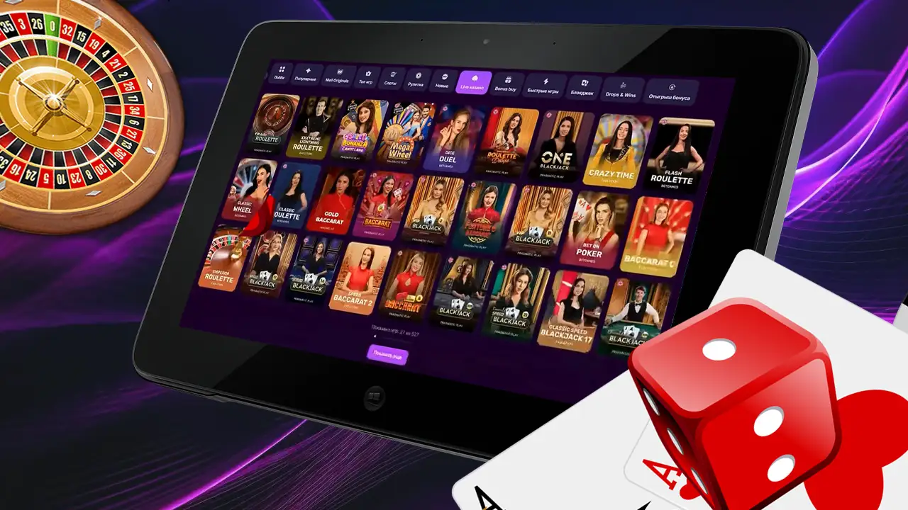 Игры с дилером Mellstroy casino